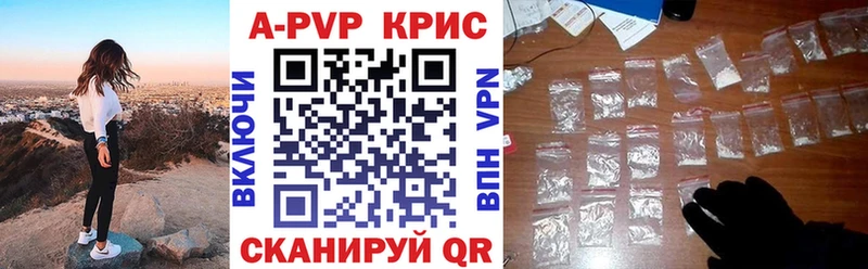 Альфа ПВП крисы CK  Лесозаводск 