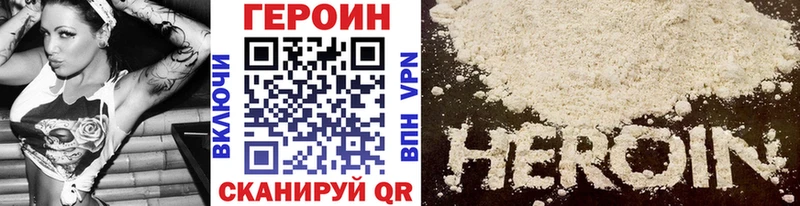 Героин Афган  Лесозаводск 