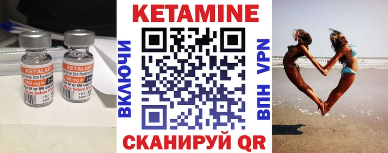 КЕТАМИН ketamine  Лесозаводск 