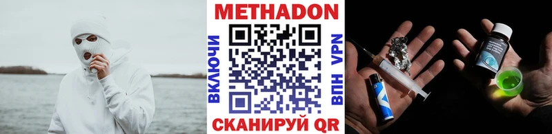 где можно купить   Лесозаводск  это какой сайт  Метадон VHQ 